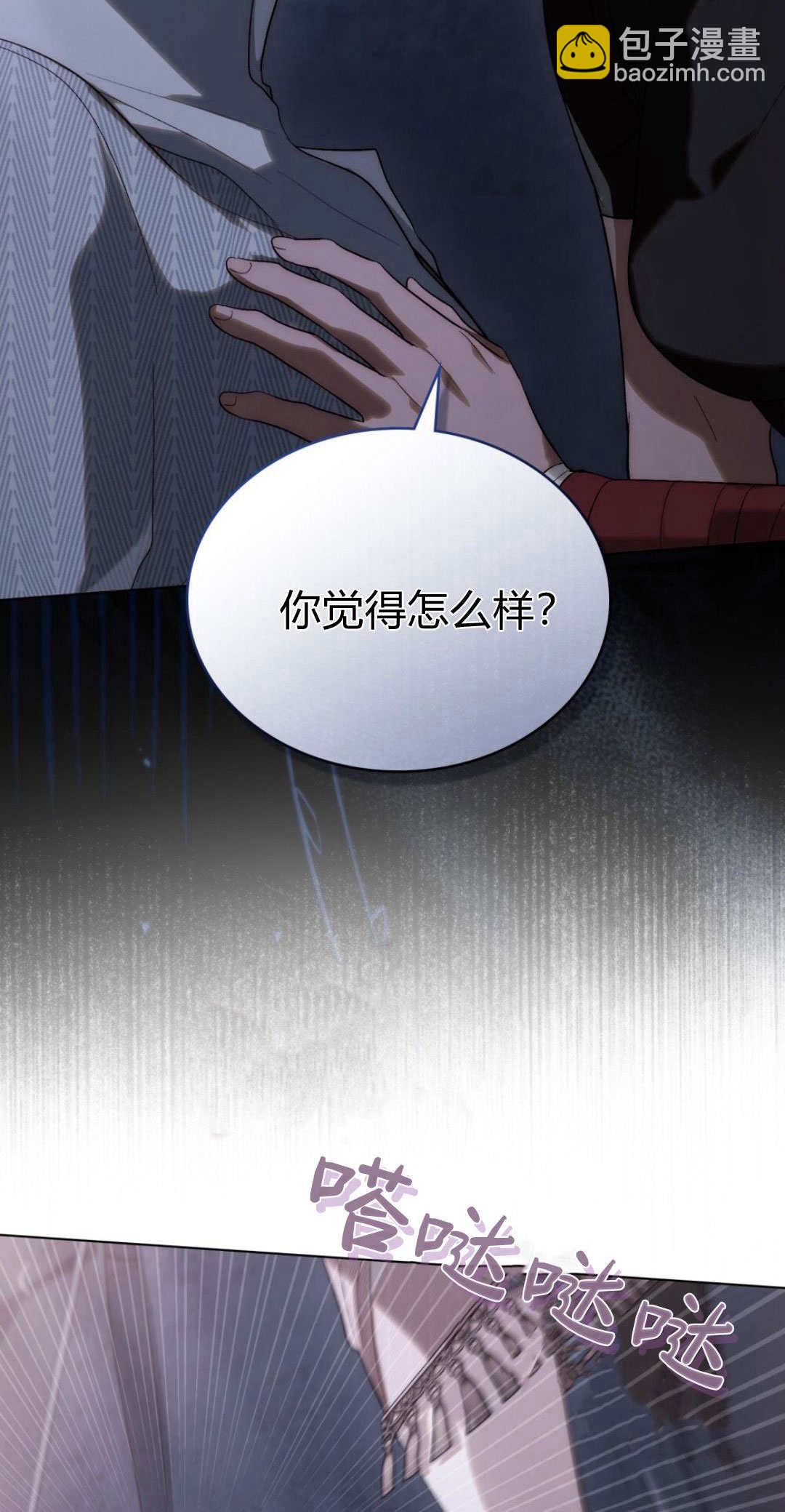 如若遮住神的眼眸親吻 - 第41話(1/2) - 7