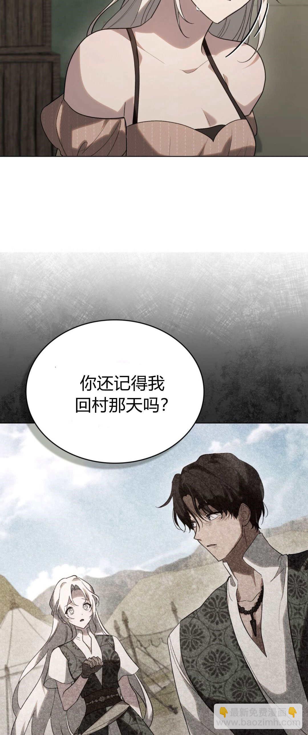 如若遮住神的眼眸親吻 - 第45話(1/2) - 5