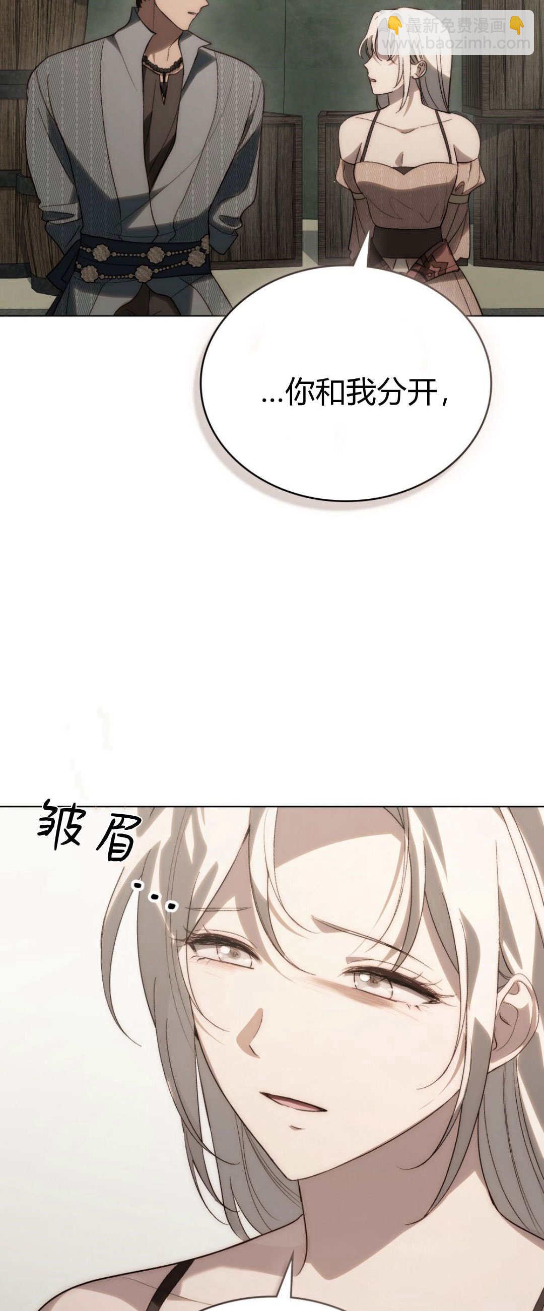 如若遮住神的眼眸親吻 - 第45話(1/2) - 2