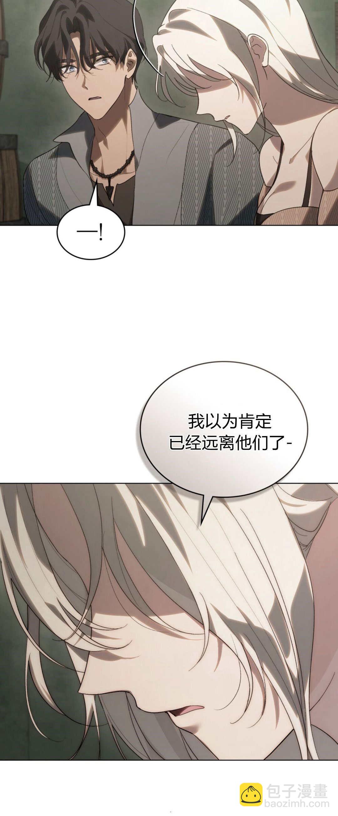如若遮住神的眼眸親吻 - 第45話(1/2) - 3
