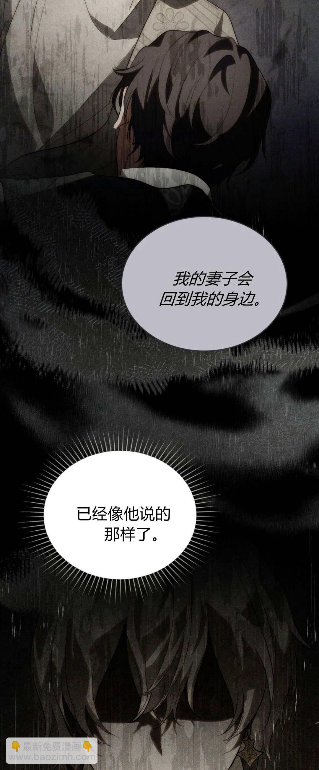 如若遮住神的眼眸親吻 - 第45話(1/2) - 1