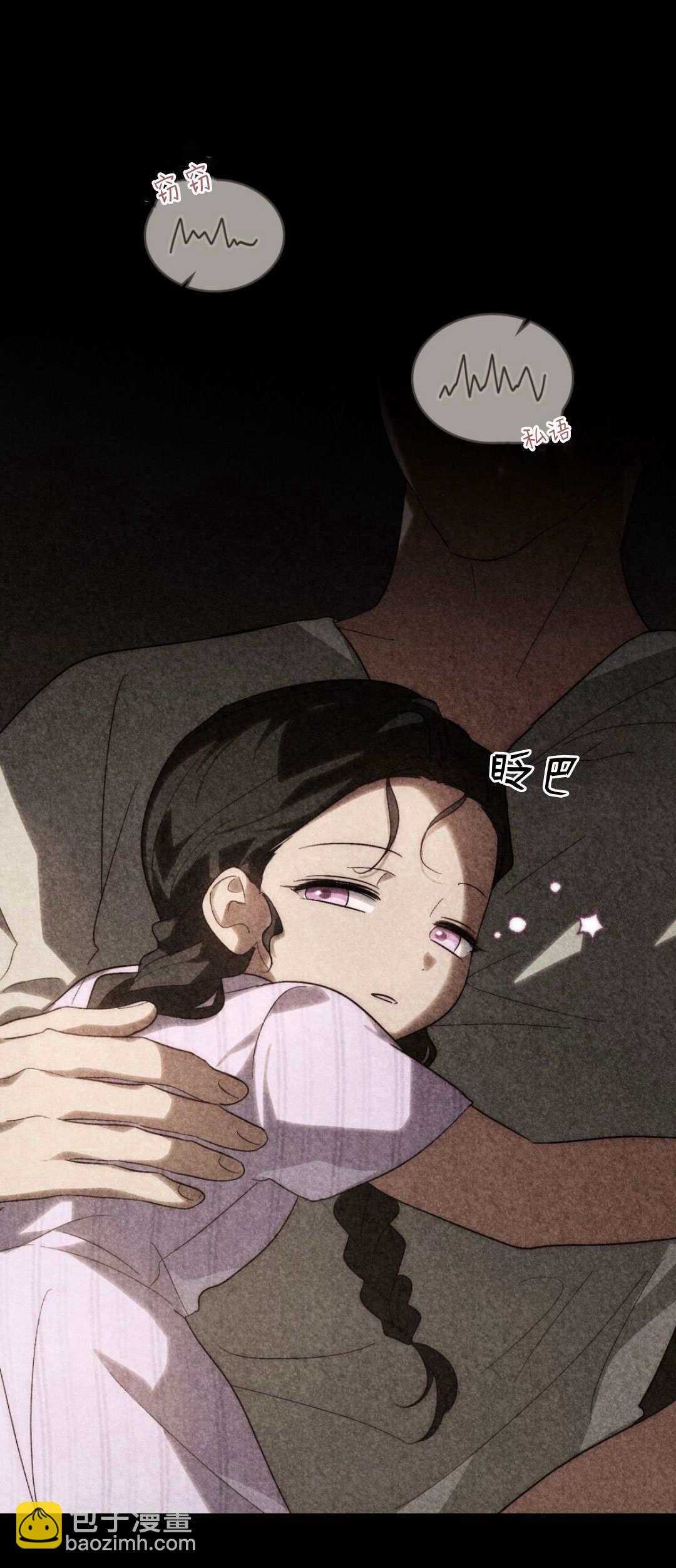 如若遮住神的眼眸親吻 - 第49話(1/2) - 8
