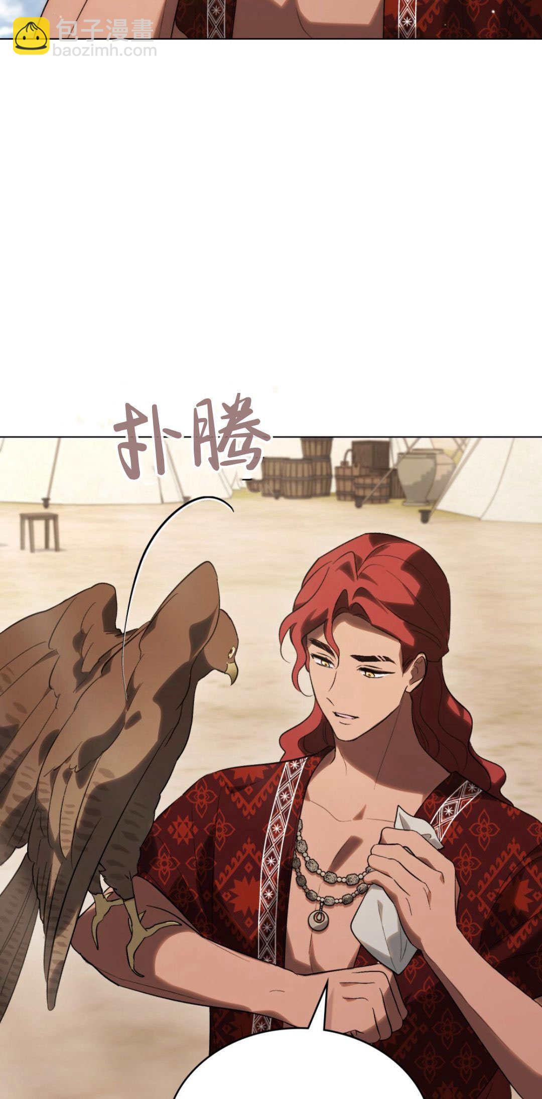 如若遮住神的眼眸親吻 - 第49話(1/2) - 5