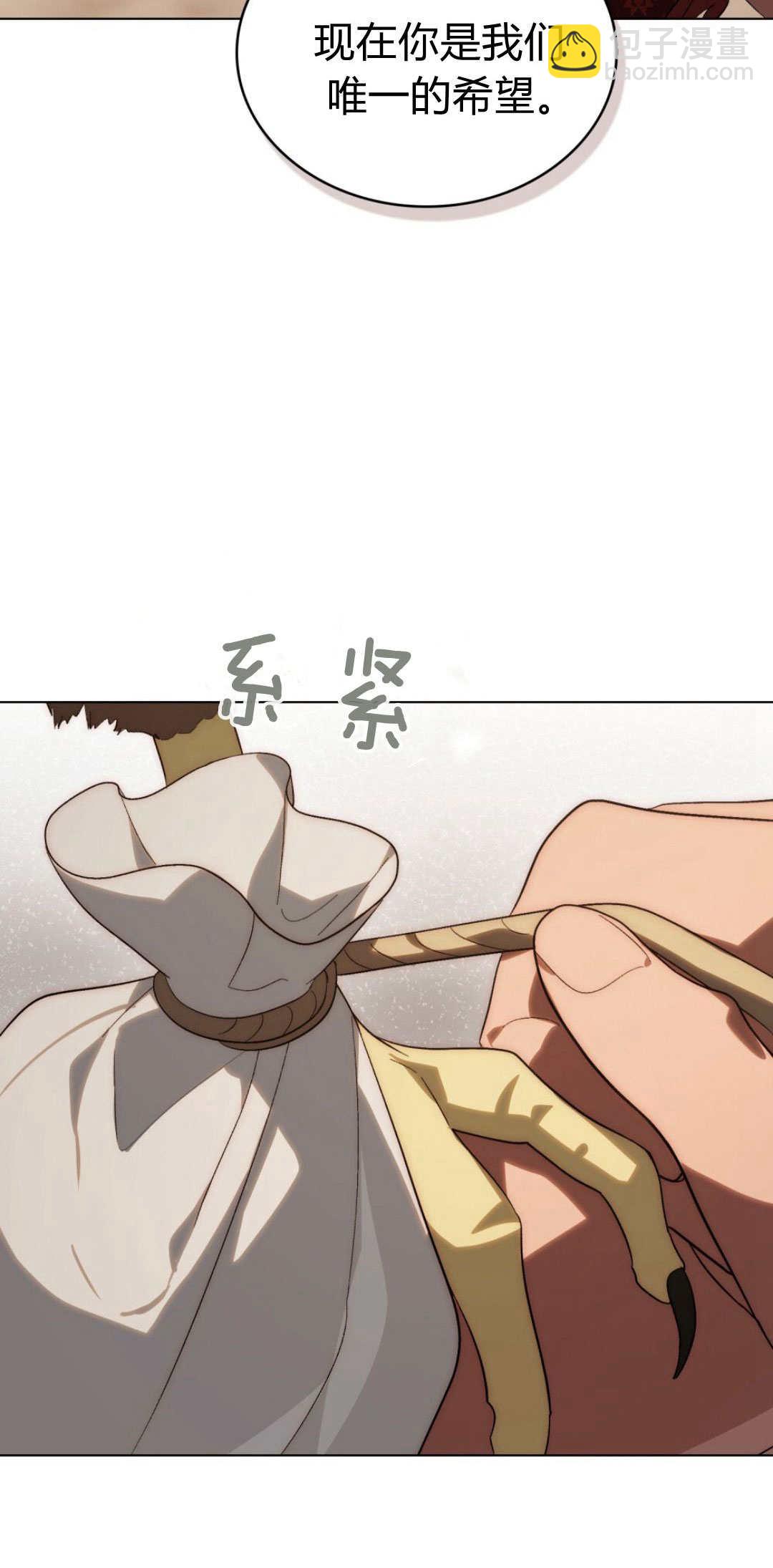 如若遮住神的眼眸親吻 - 第49話(1/2) - 6