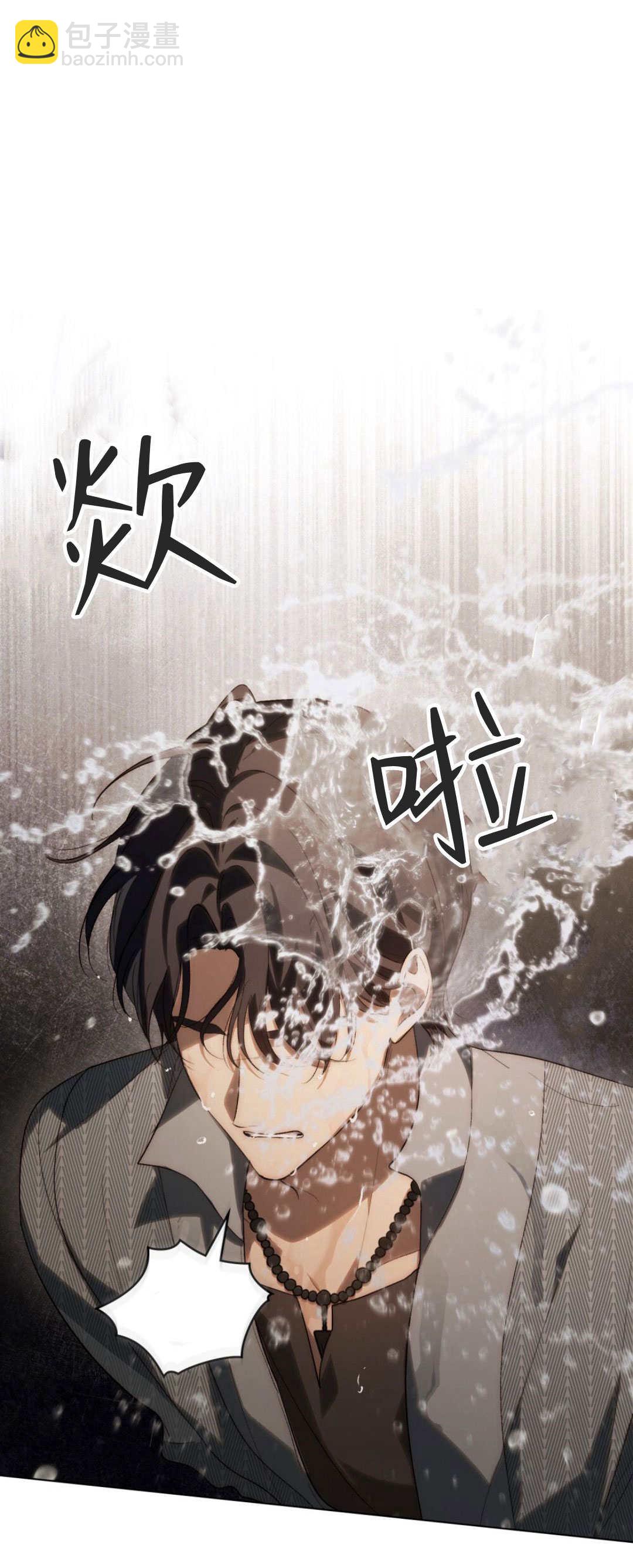 如若遮住神的眼眸親吻 - 第49話(1/2) - 1