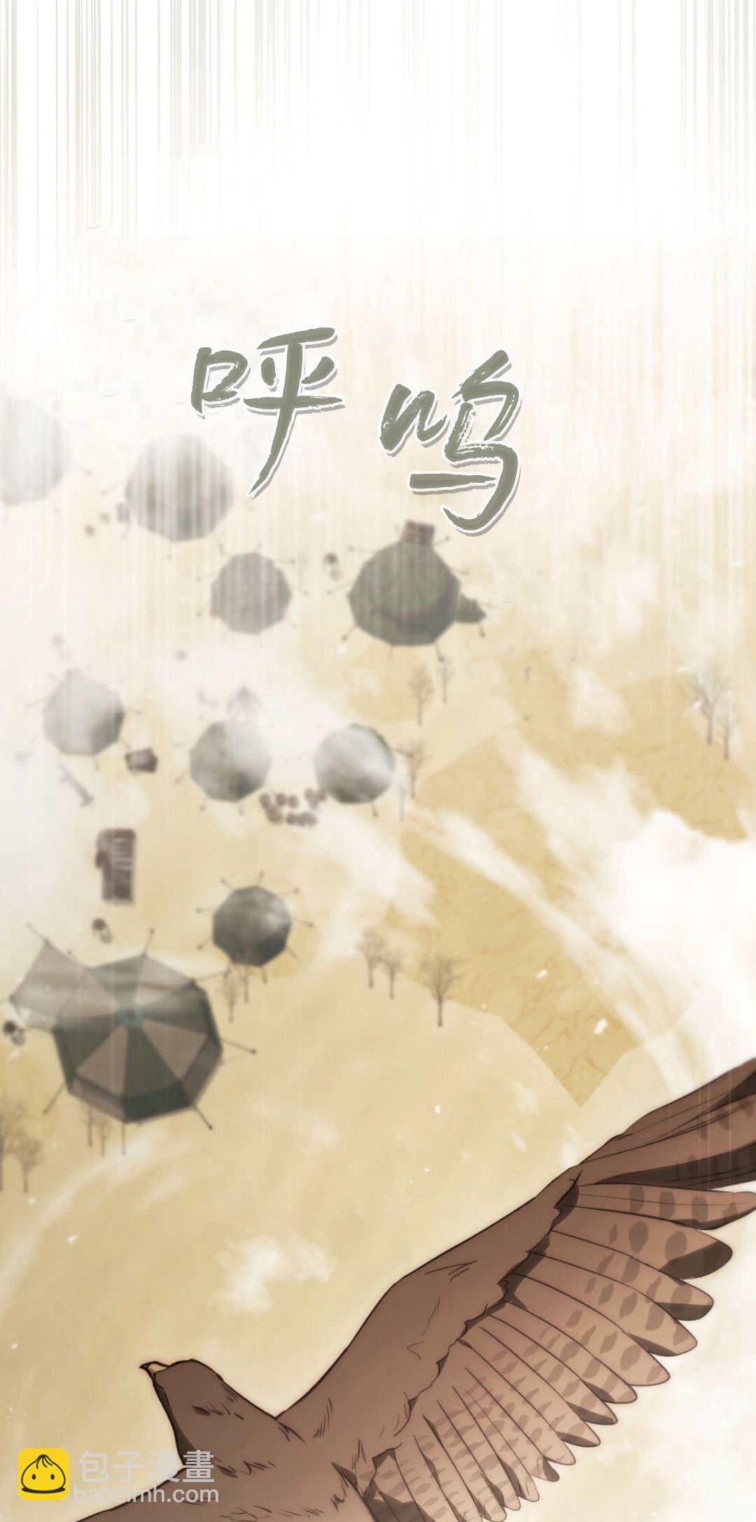 如若遮住神的眼眸親吻 - 第49話(1/2) - 5