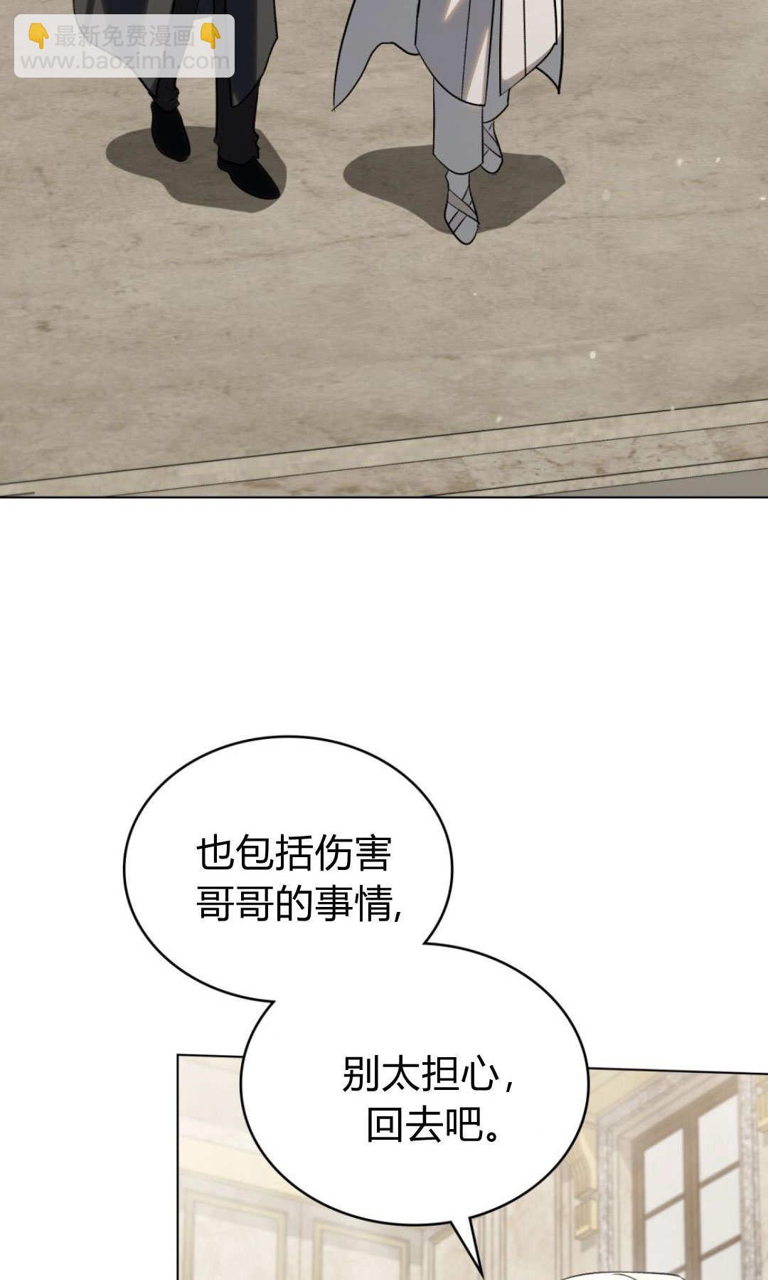 如若遮住神的眼眸親吻 - 第61話(1/2) - 5