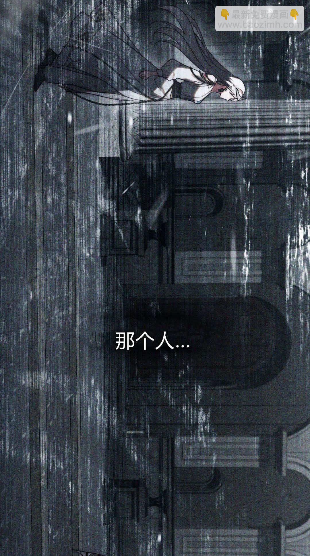 如若遮住神的眼眸親吻 - 第61話(1/2) - 7