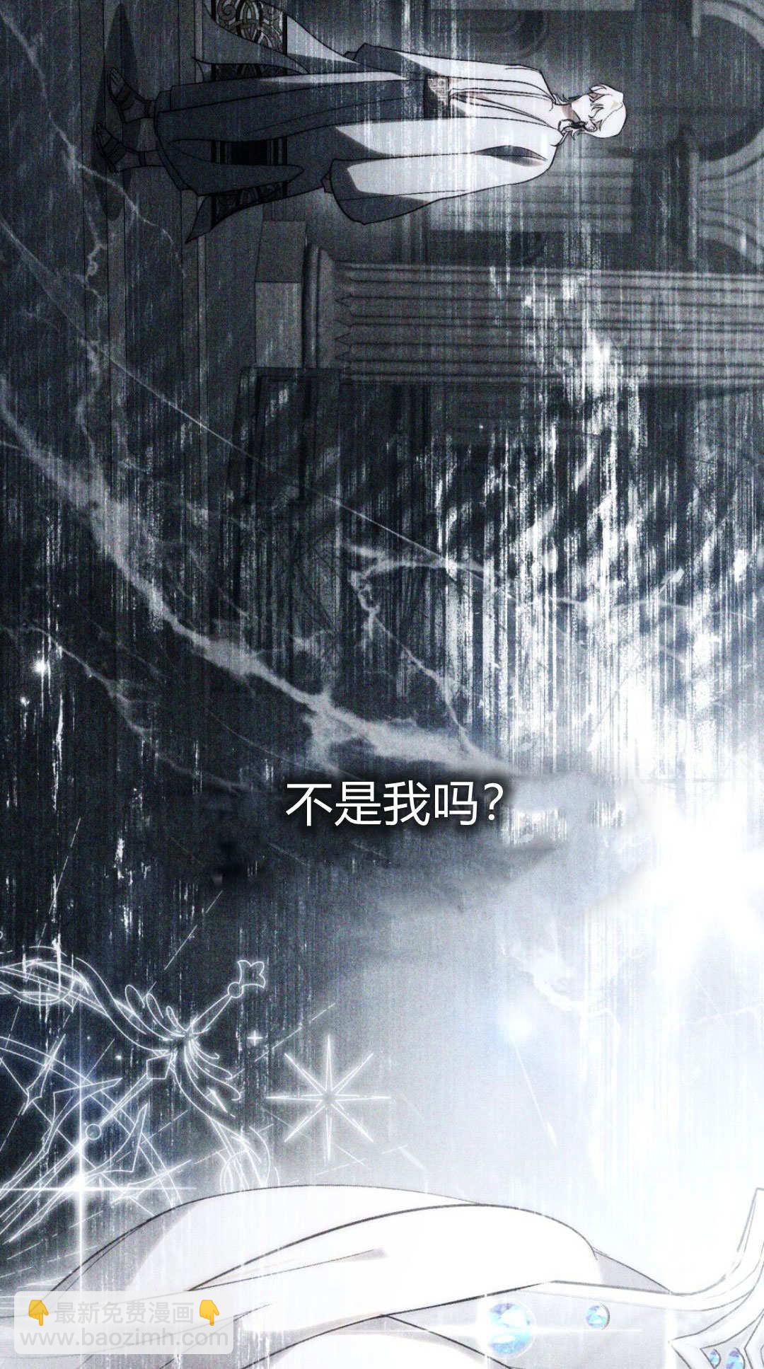 如若遮住神的眼眸親吻 - 第61話(1/2) - 8