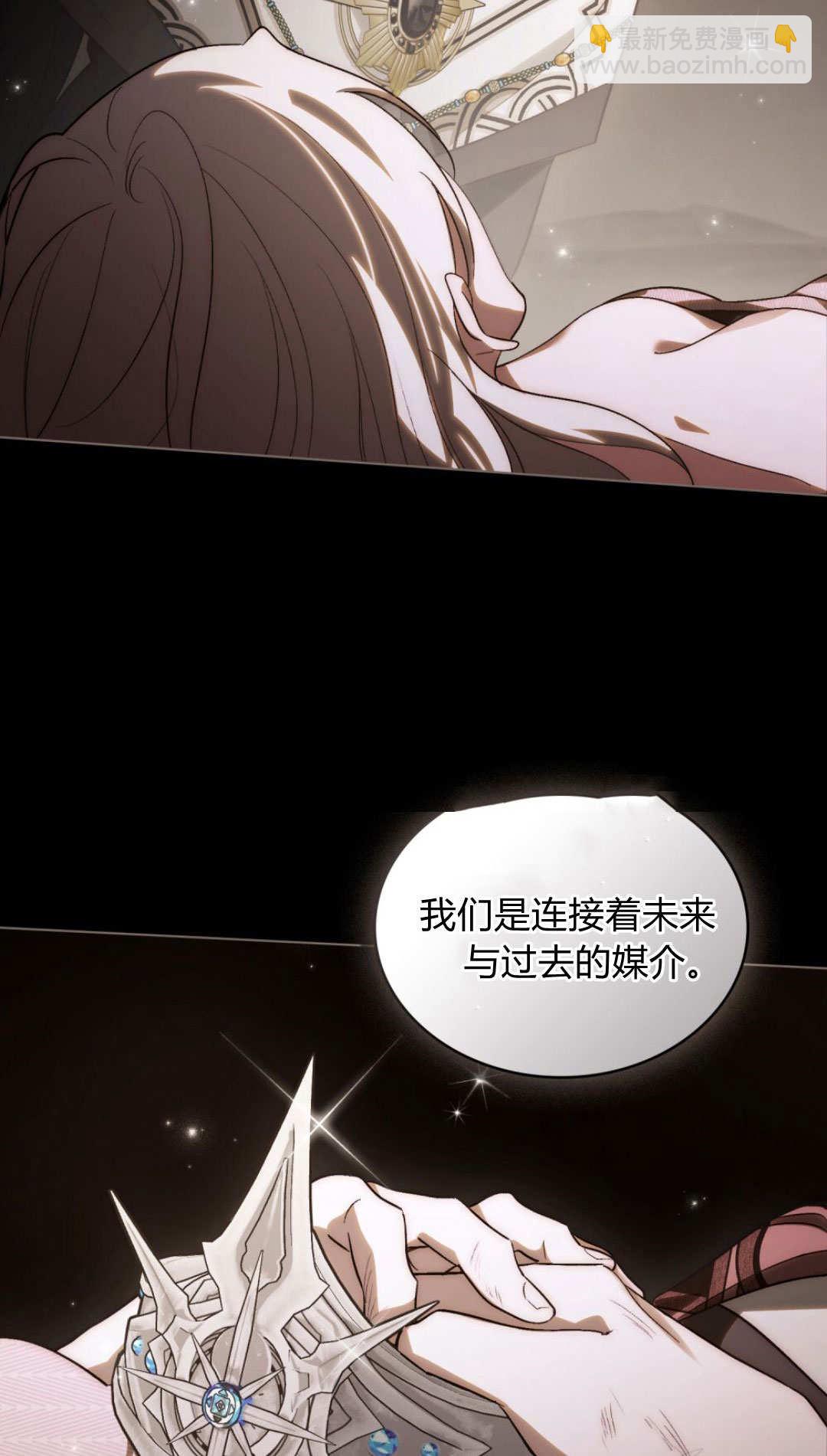 如若遮住神的眼眸親吻 - 第61話(1/2) - 8