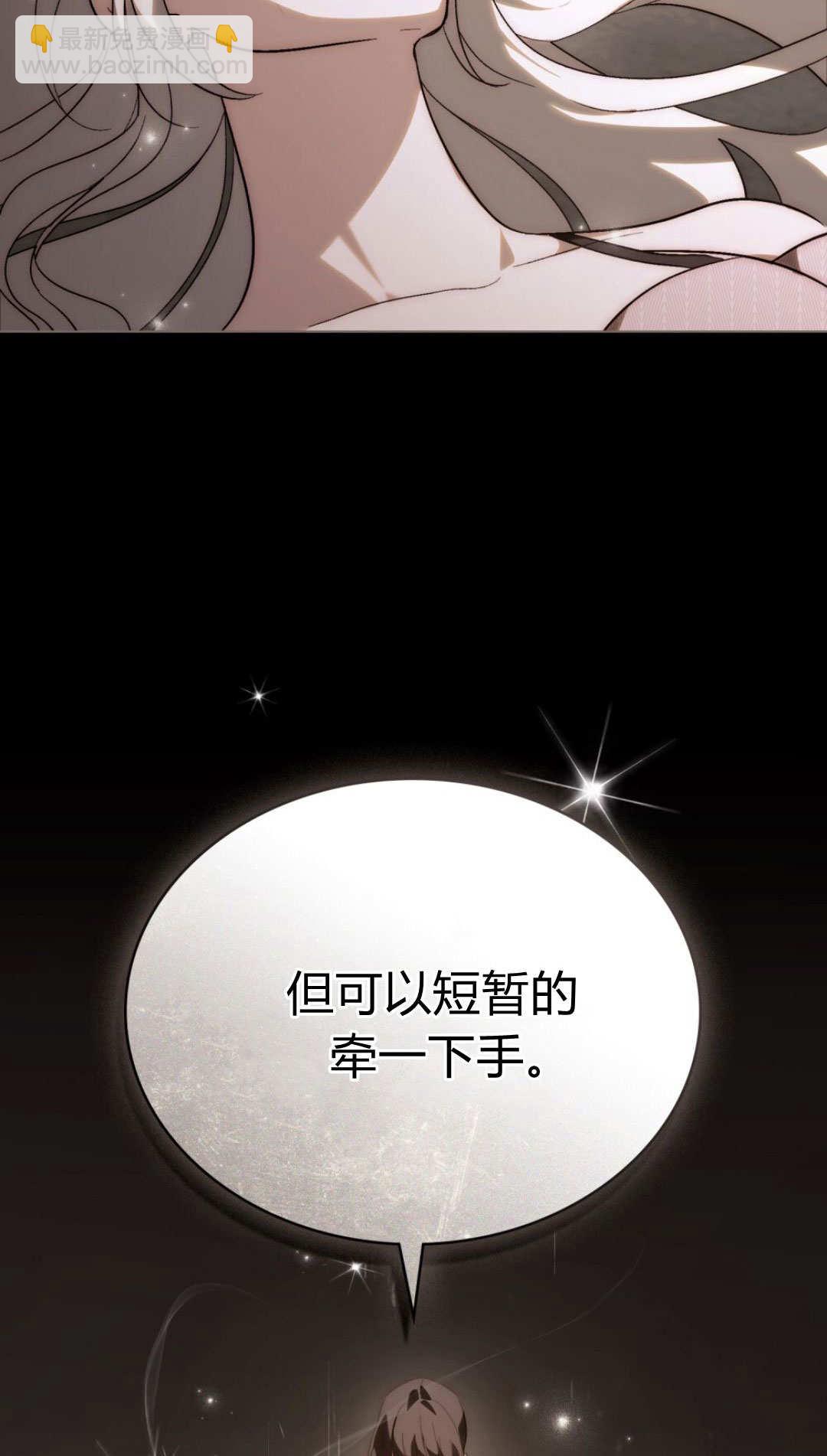 如若遮住神的眼眸親吻 - 第61話(1/2) - 2