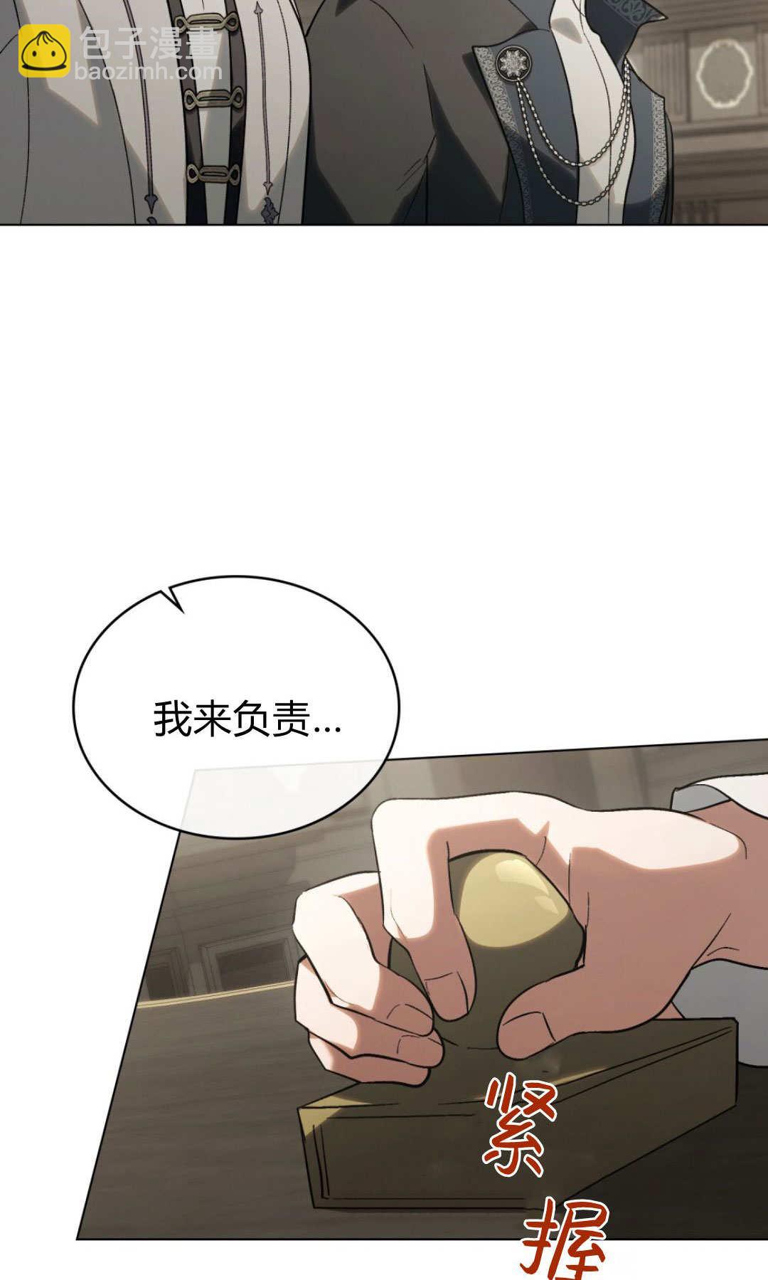 如若遮住神的眼眸親吻 - 第61話(1/2) - 4