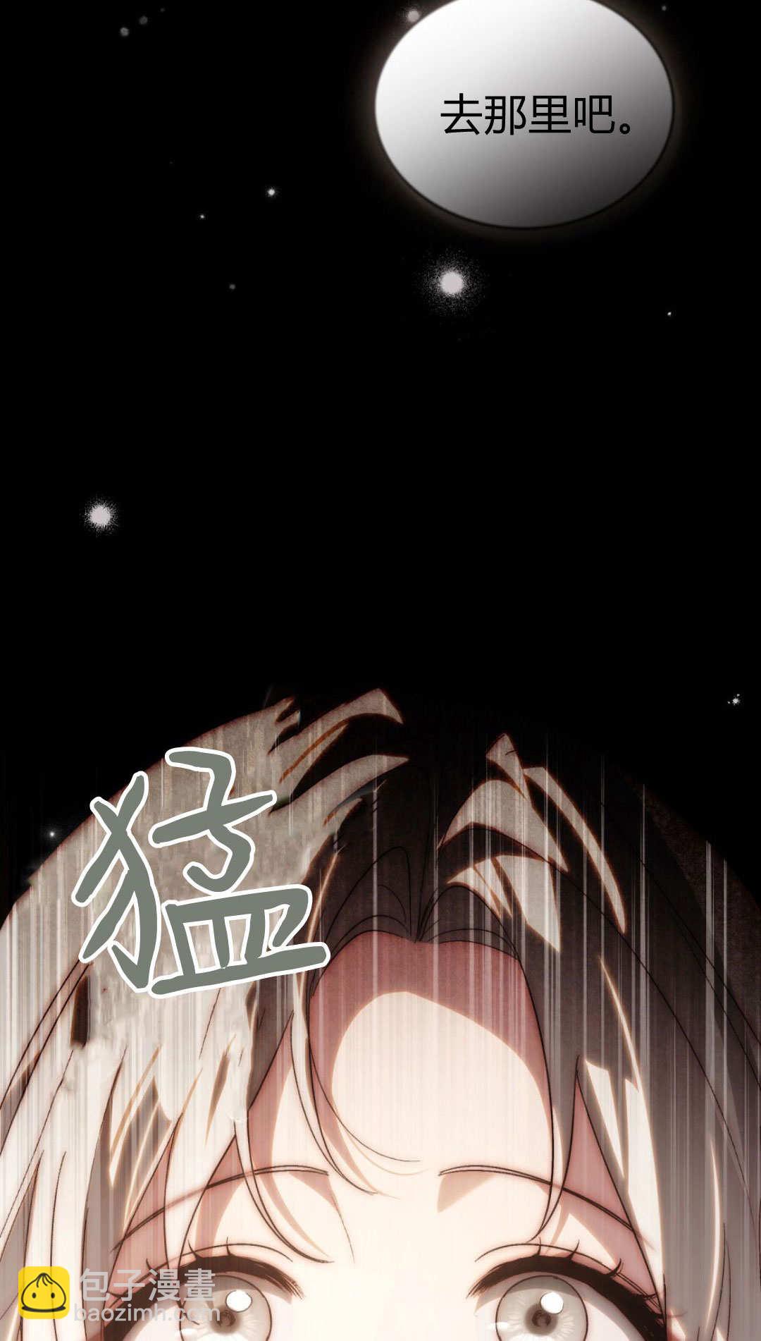 如若遮住神的眼眸親吻 - 第61話(1/2) - 3