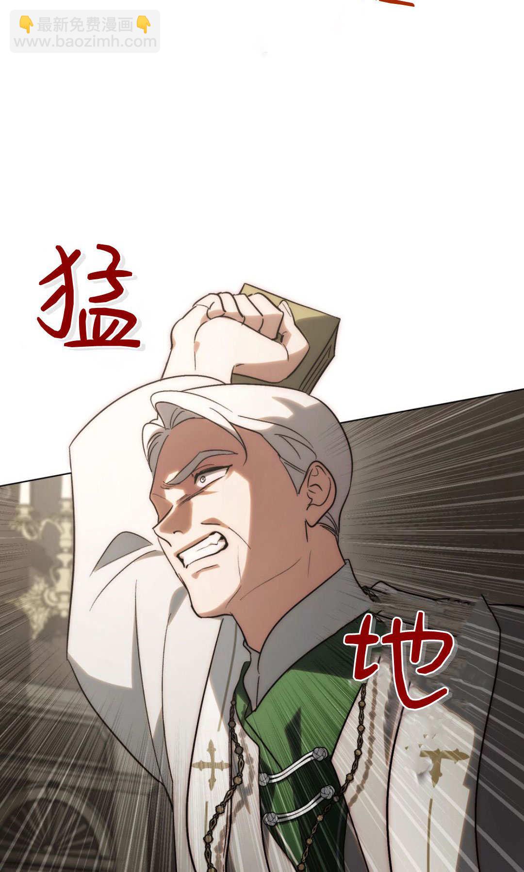 如若遮住神的眼眸親吻 - 第61話(1/2) - 5