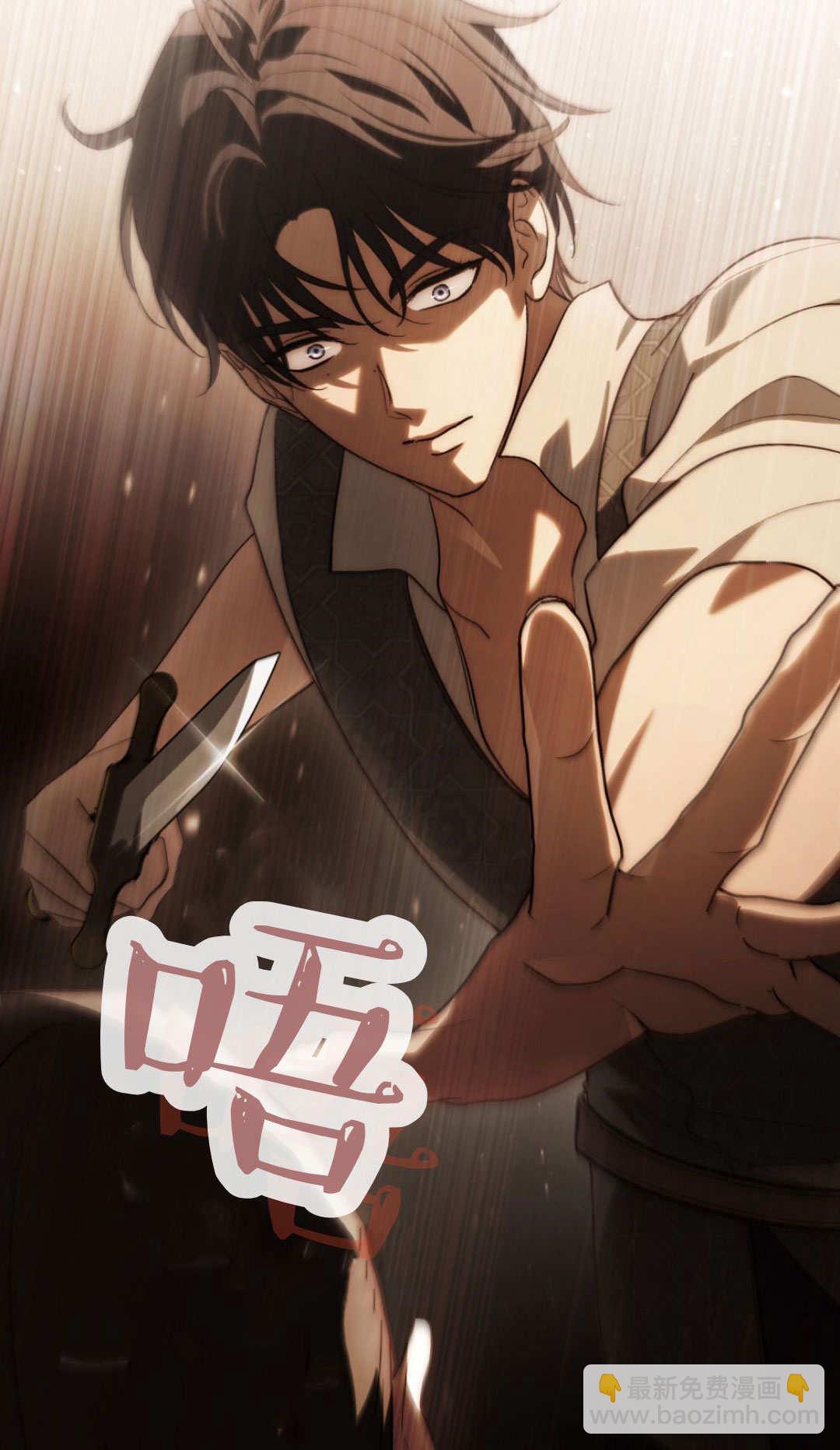 如若遮住神的眼眸親吻 - 第73話(1/2) - 2