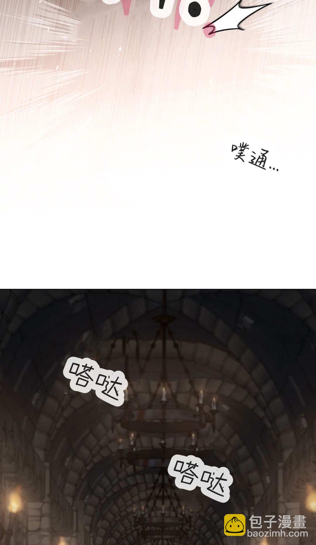 如若遮住神的眼眸親吻 - 第73話(1/2) - 4
