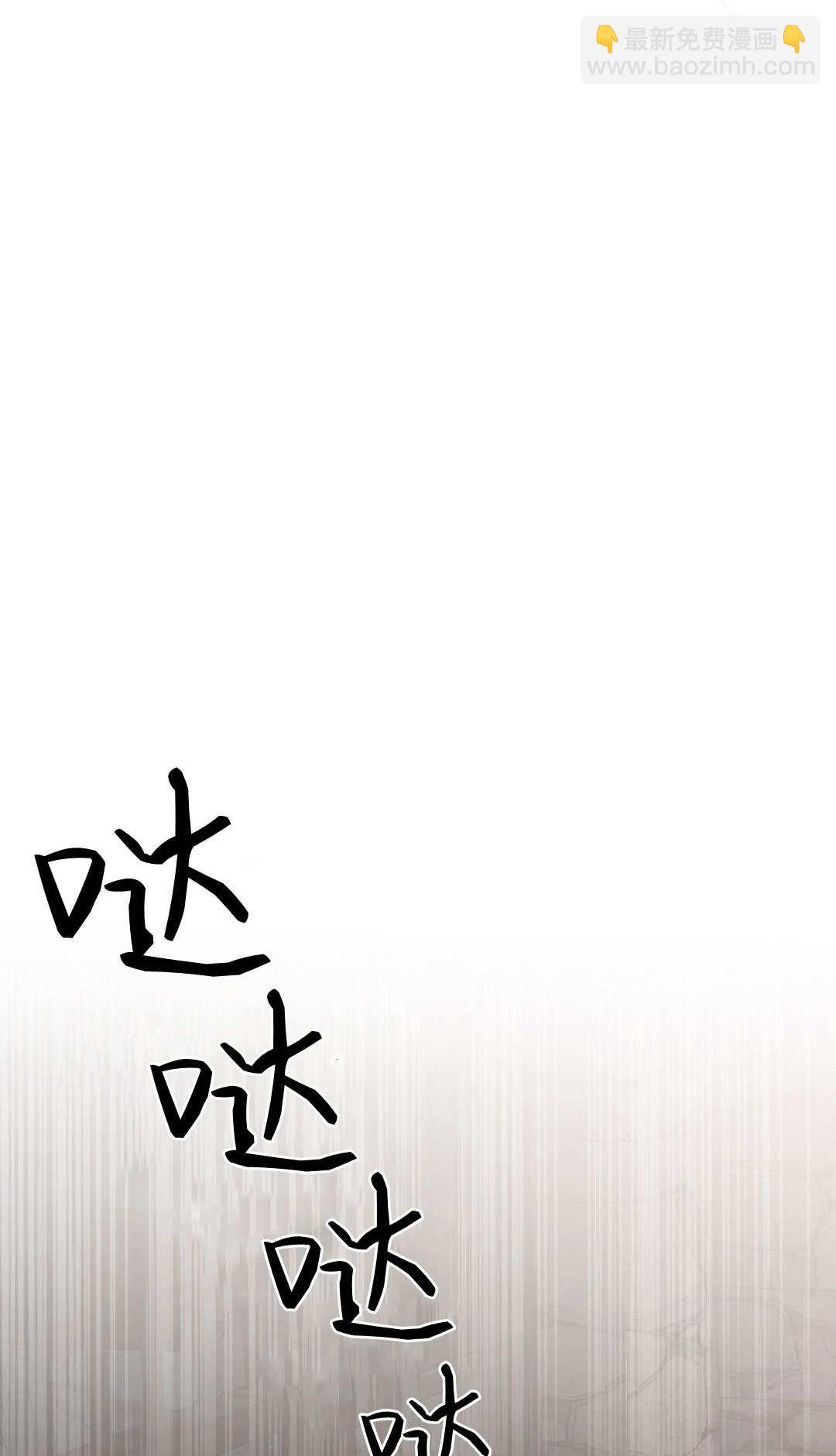 如若遮住神的眼眸親吻 - 第73話(1/2) - 8
