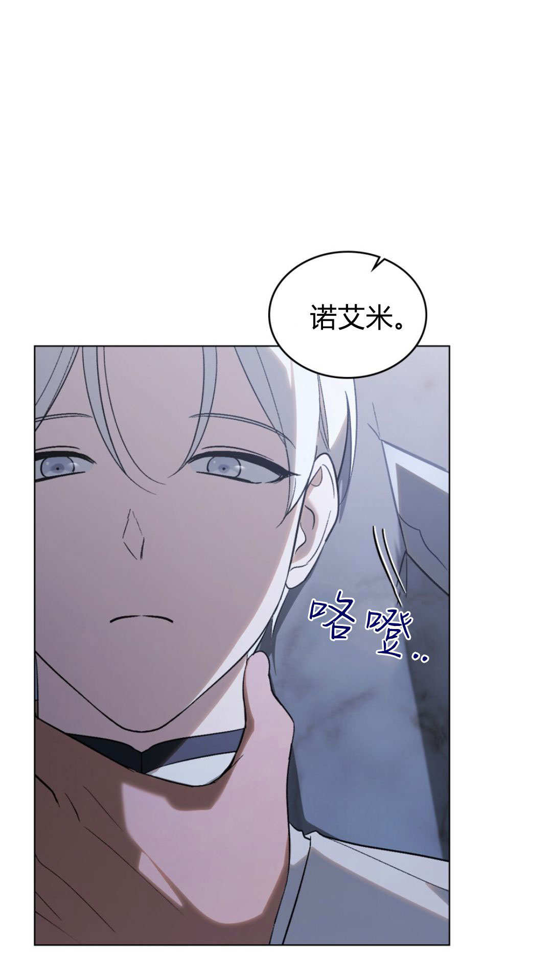 如若遮住神的眼眸親吻 - 第75話(1/2) - 1