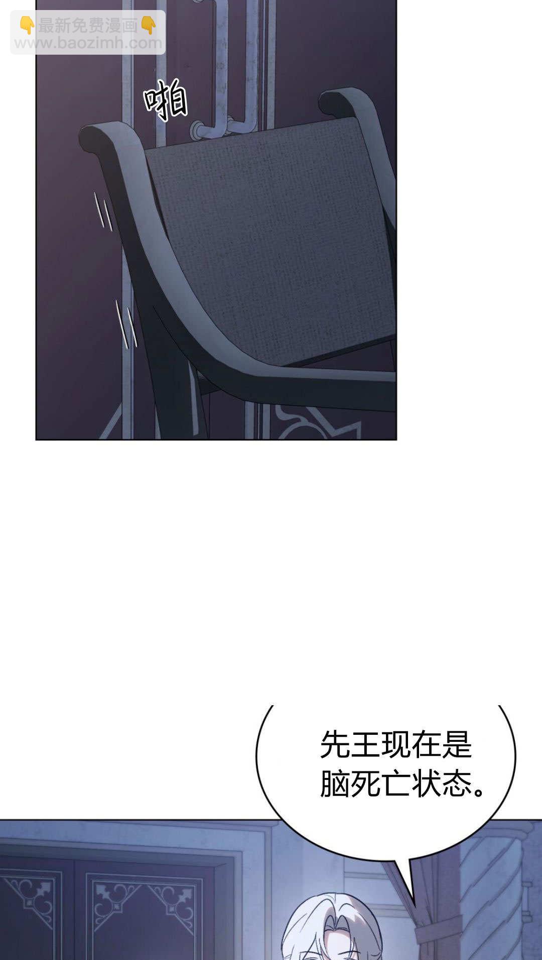 如若遮住神的眼眸親吻 - 第75話(1/2) - 2