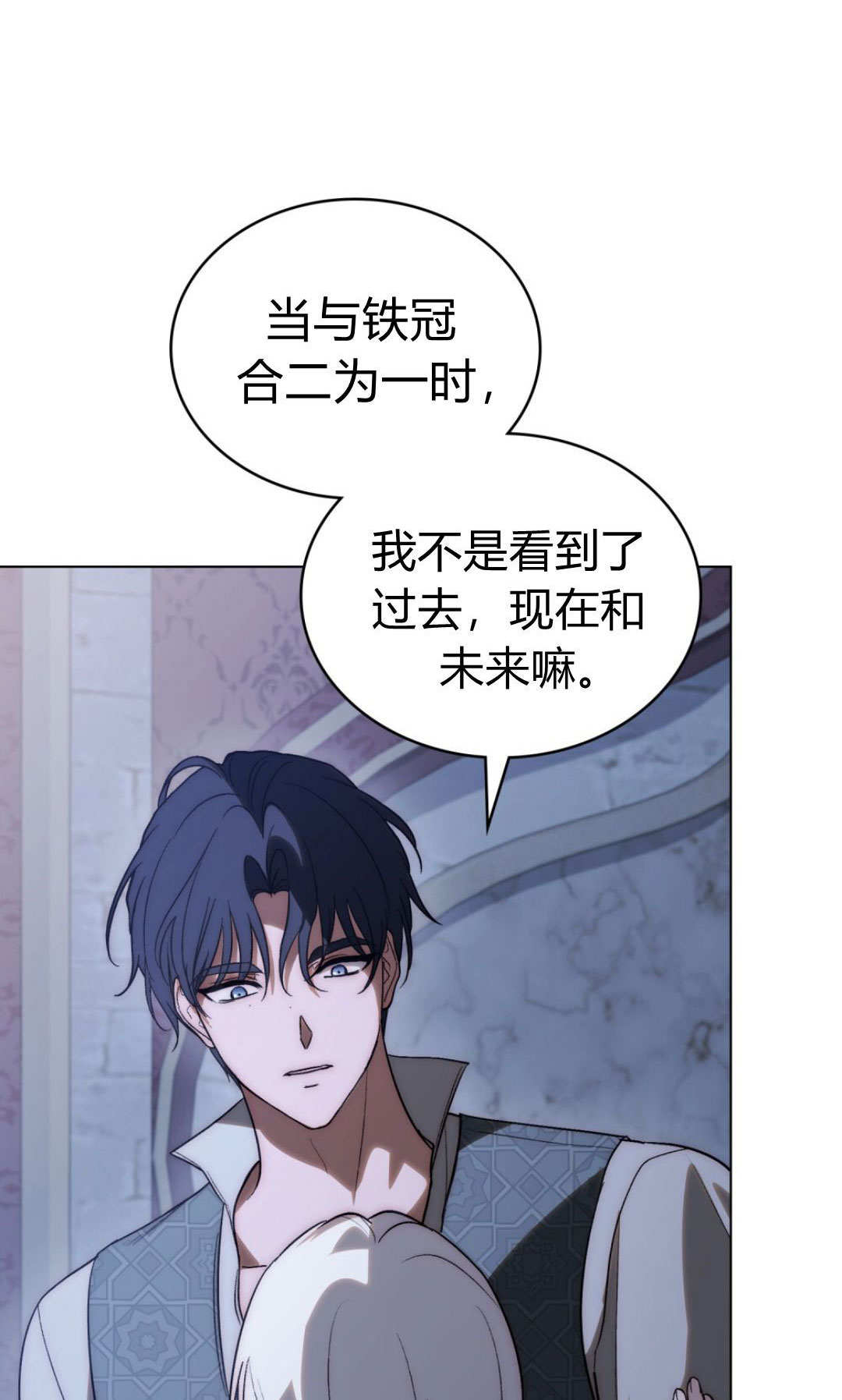 如若遮住神的眼眸親吻 - 第75話(1/2) - 7