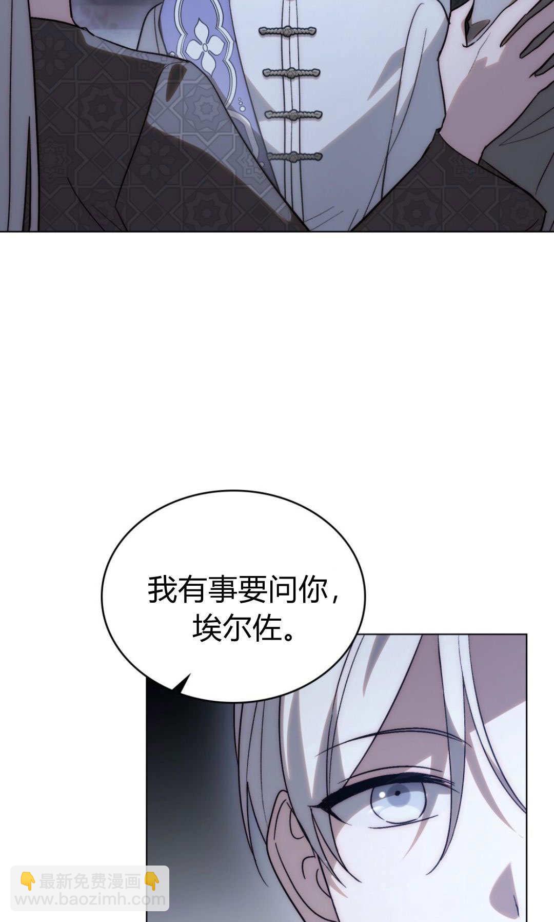 如若遮住神的眼眸親吻 - 第75話(1/2) - 3