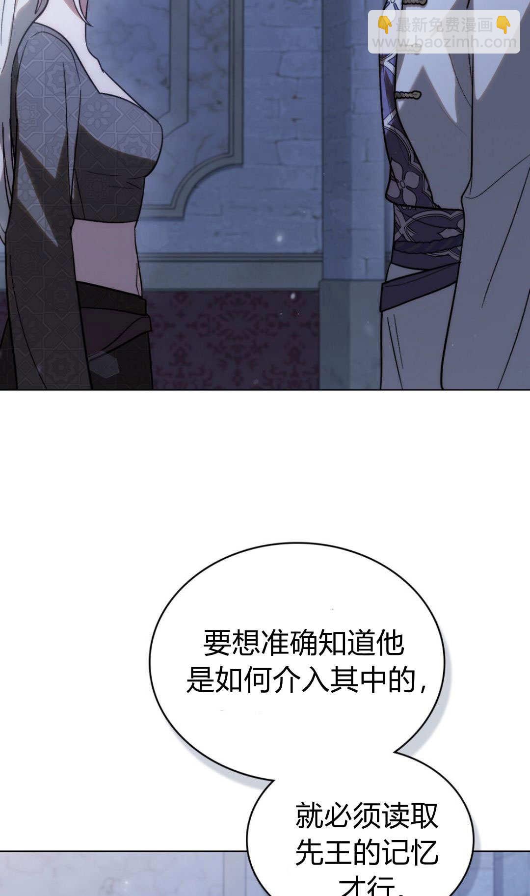 如若遮住神的眼眸親吻 - 第75話(1/2) - 8