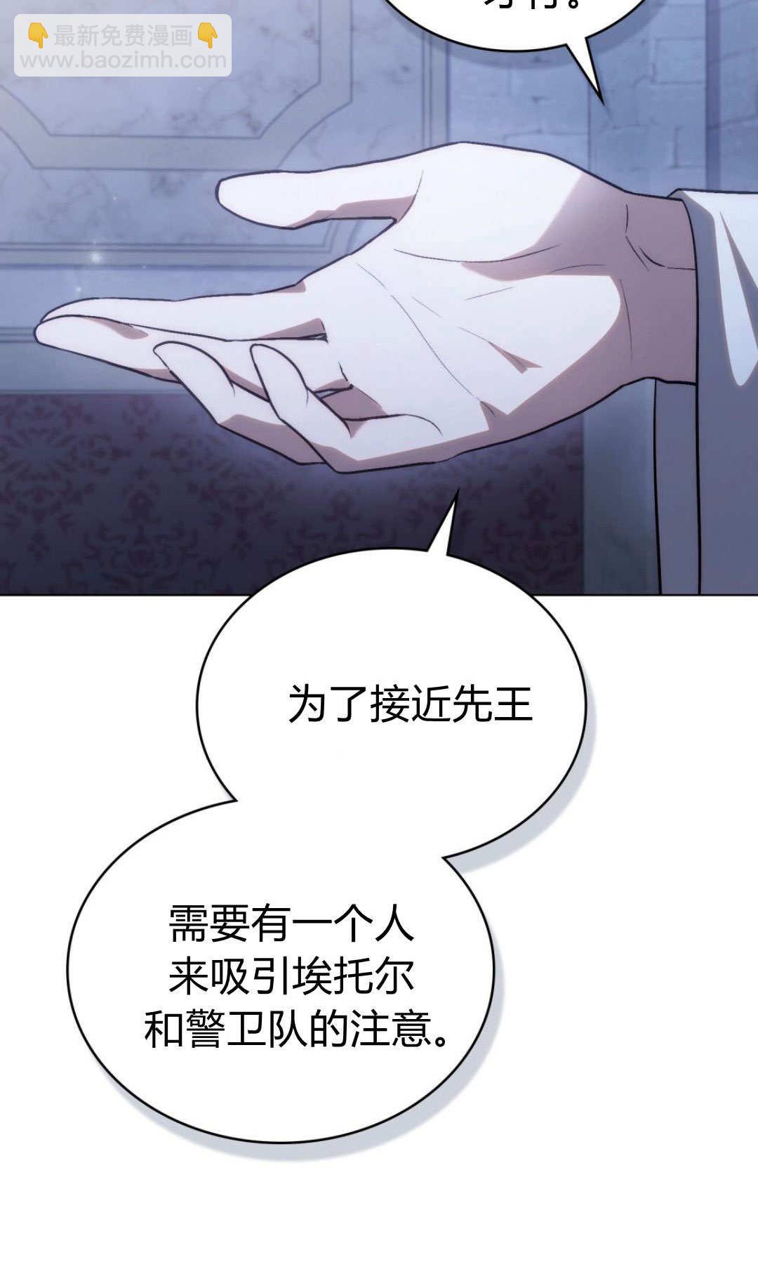 如若遮住神的眼眸親吻 - 第75話(1/2) - 1