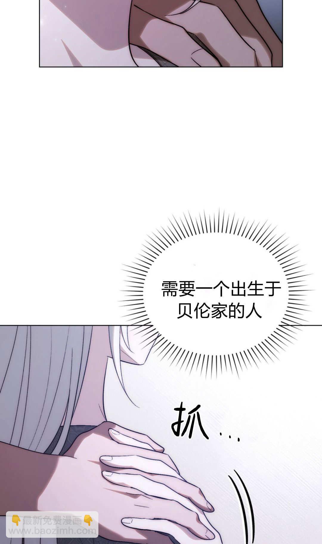 如若遮住神的眼眸親吻 - 第75話(1/2) - 8