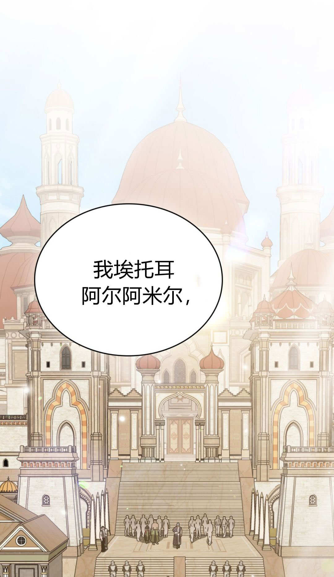如若遮住神的眼眸親吻 - 第79話(1/2) - 1