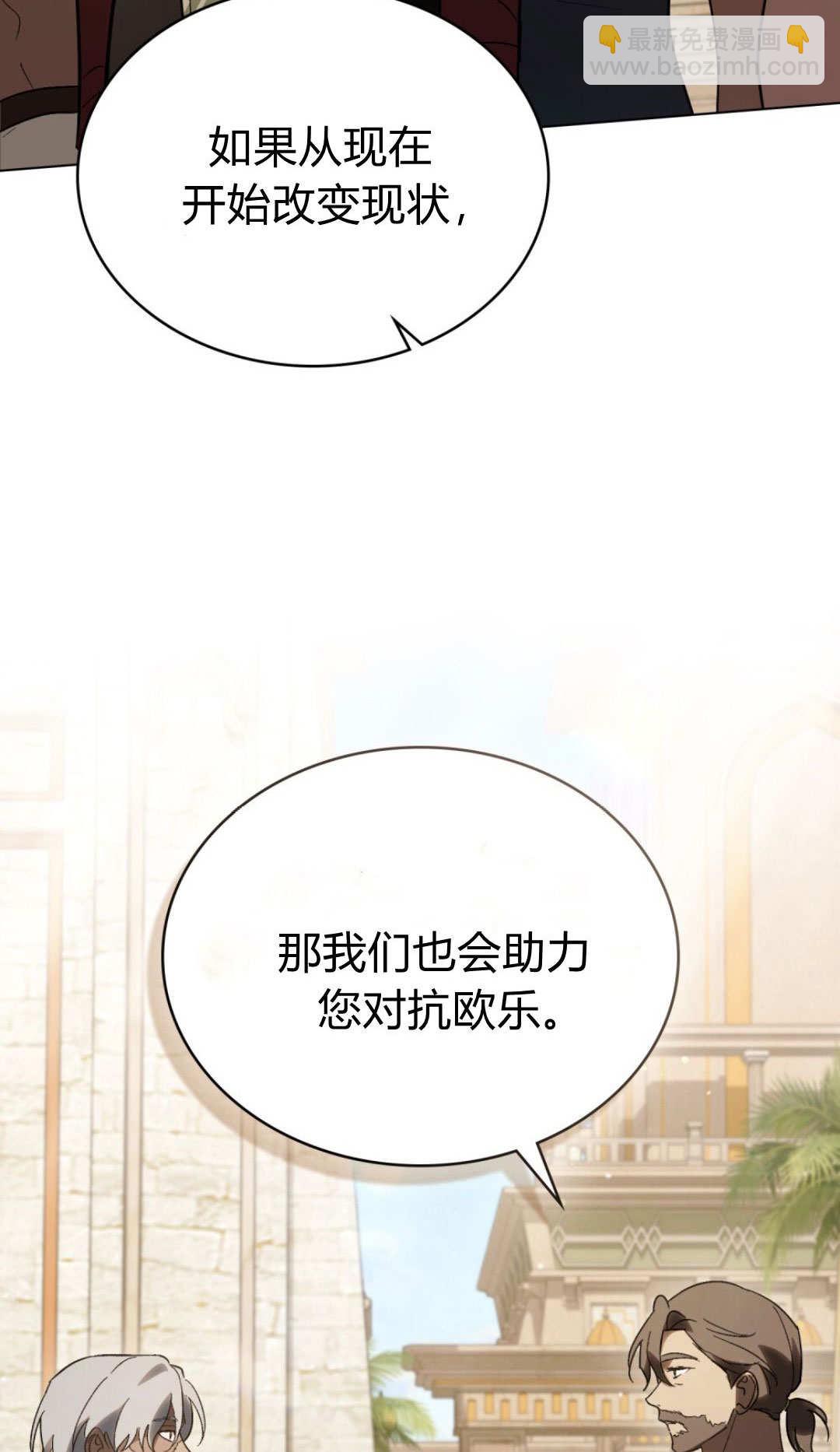 如若遮住神的眼眸親吻 - 第79話(1/2) - 4
