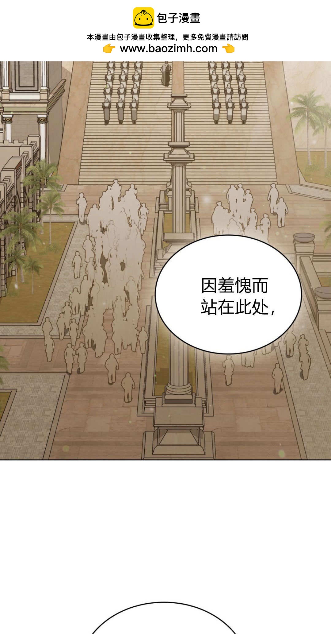 如若遮住神的眼眸親吻 - 第79話(1/2) - 2