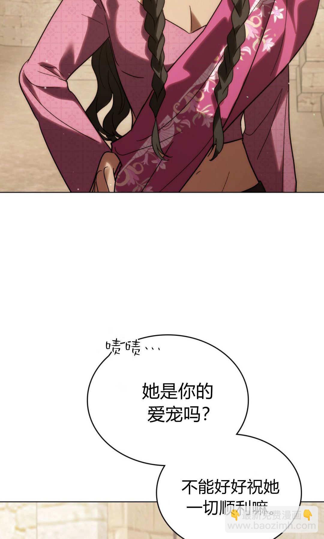 如若遮住神的眼眸親吻 - 第79話(1/2) - 5