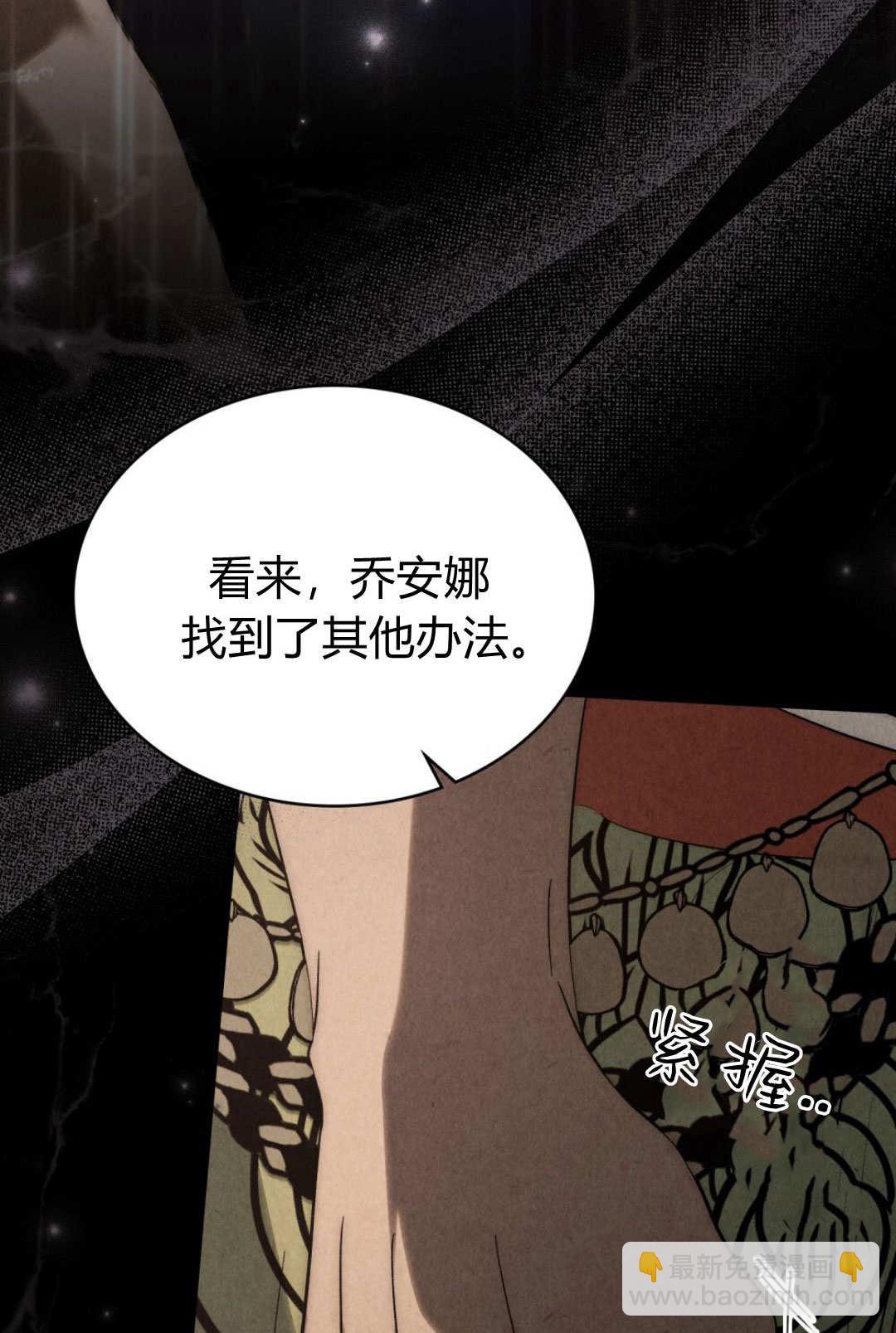 如若遮住神的眼眸親吻 - 第79話(1/2) - 1