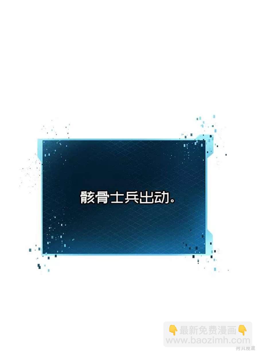 入手神話級專屬裝備 - 第34話(1/2) - 4