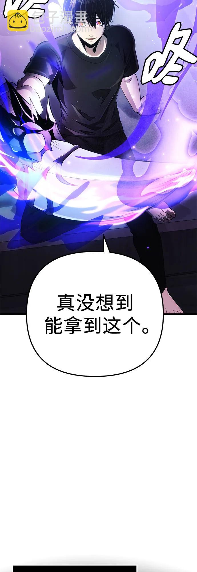 入手神话级专属装备 - 第2季 第17话(1/2) - 8