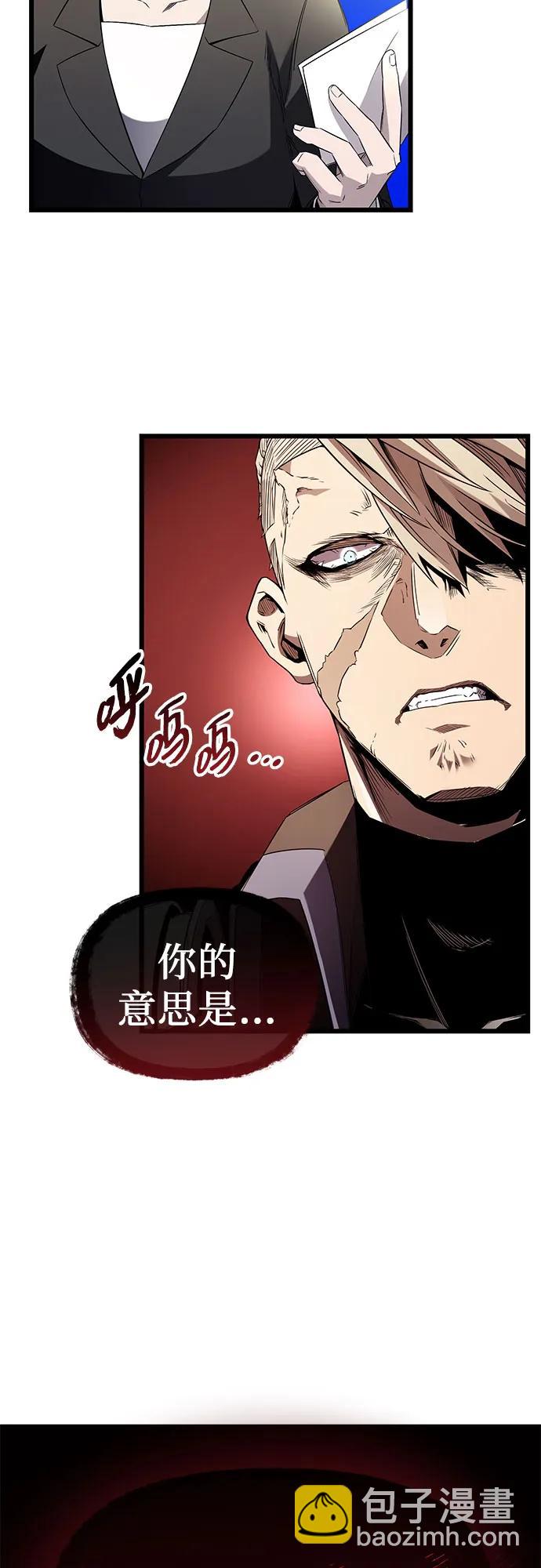 入手神話級專屬裝備 - 第2季 第26話(1/2) - 4