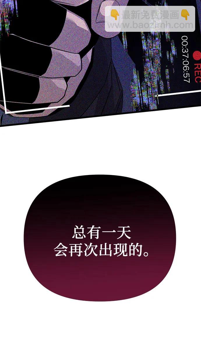 入手神話級專屬裝備 - 第2季 第26話(1/2) - 6