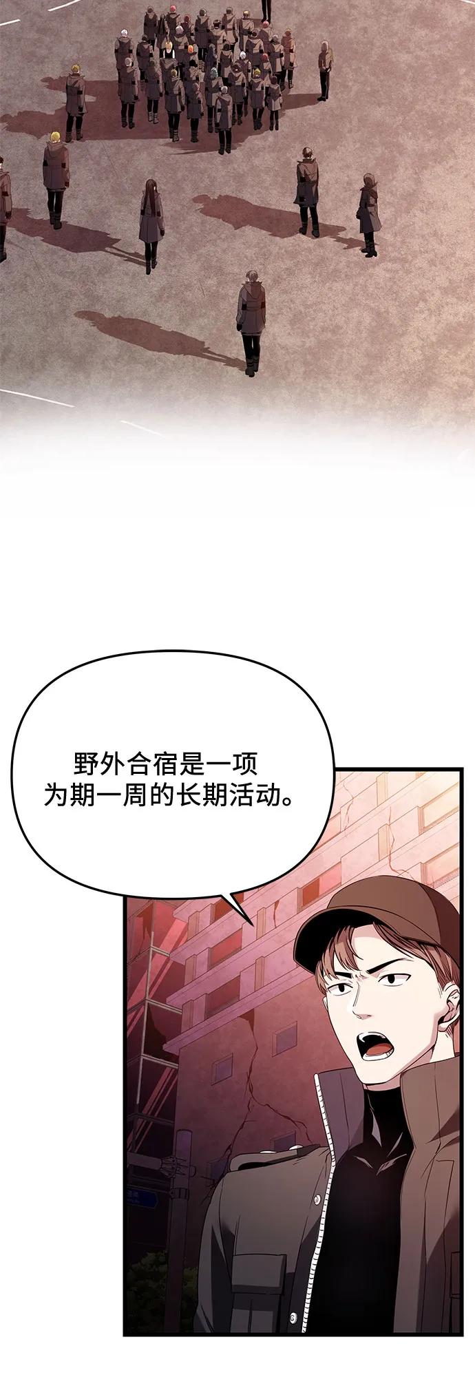 入手神話級專屬裝備 - 第2季 第26話(1/2) - 1