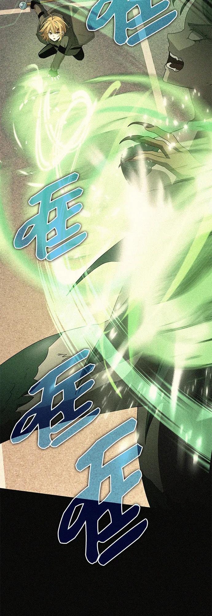入手神話級專屬裝備 - 第2季 第32話(1/3) - 4