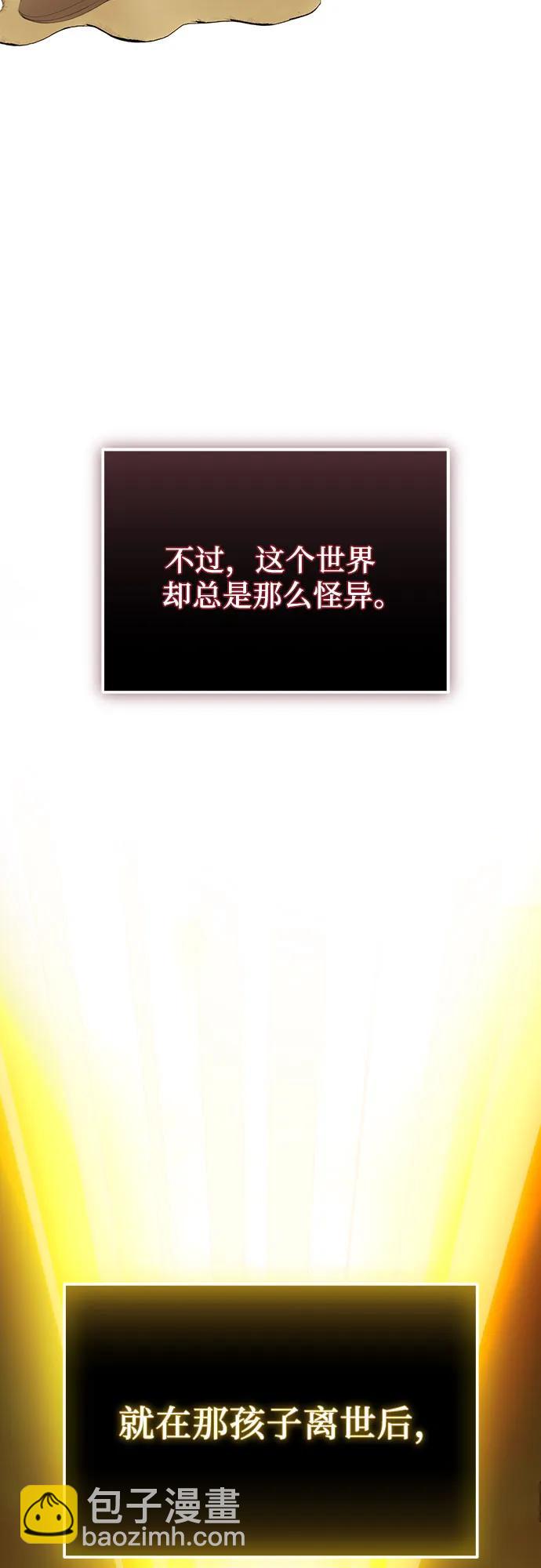入手神話級專屬裝備 - 第2季 第34話(1/2) - 3