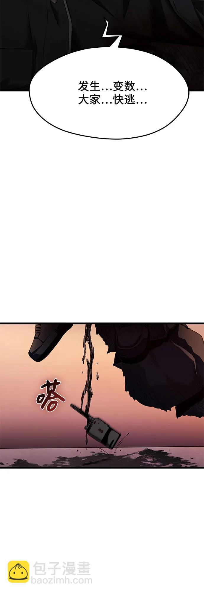 入手神話級專屬裝備 - 第2季 第36話(1/2) - 4