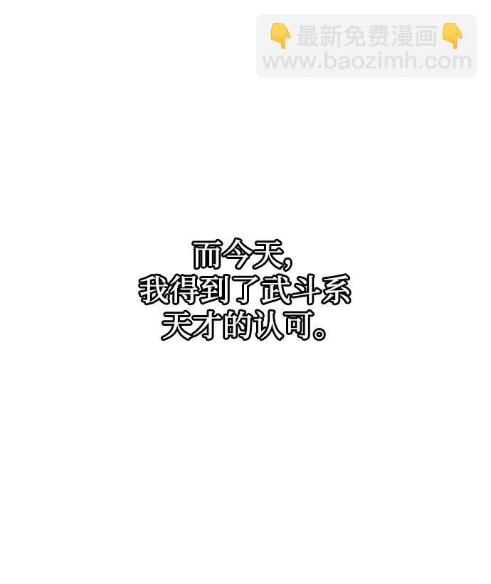 入手神话级专属装备 - 第29话(2/2) - 7