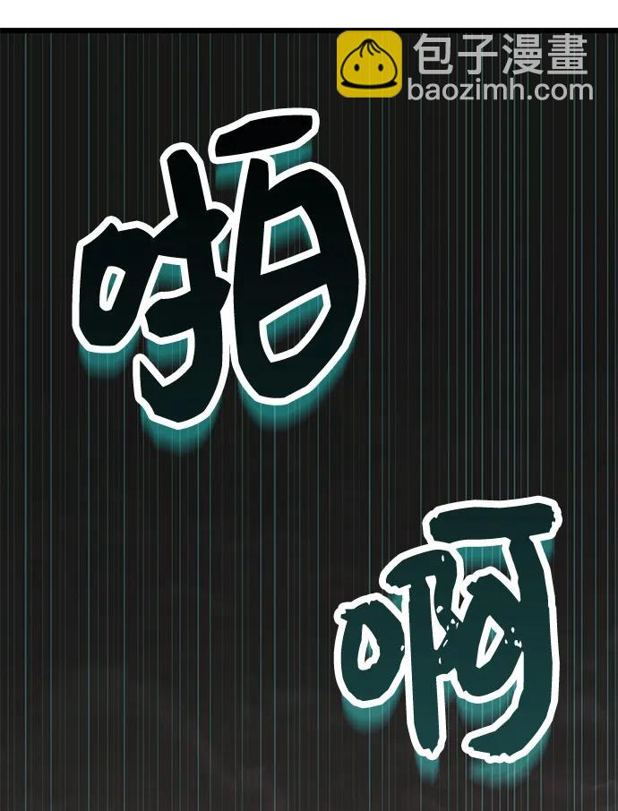 入手神話級專屬裝備 - 第43話(1/2) - 4