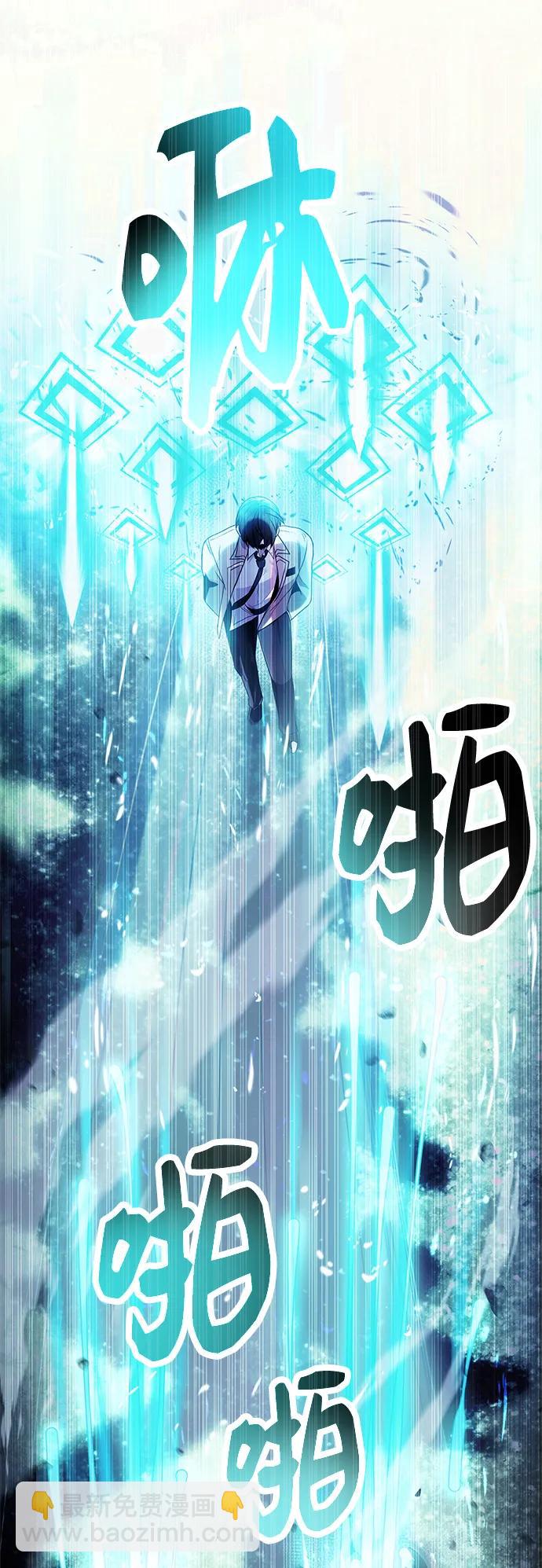 入手神话级专属装备 - 第51话(2/2) - 5