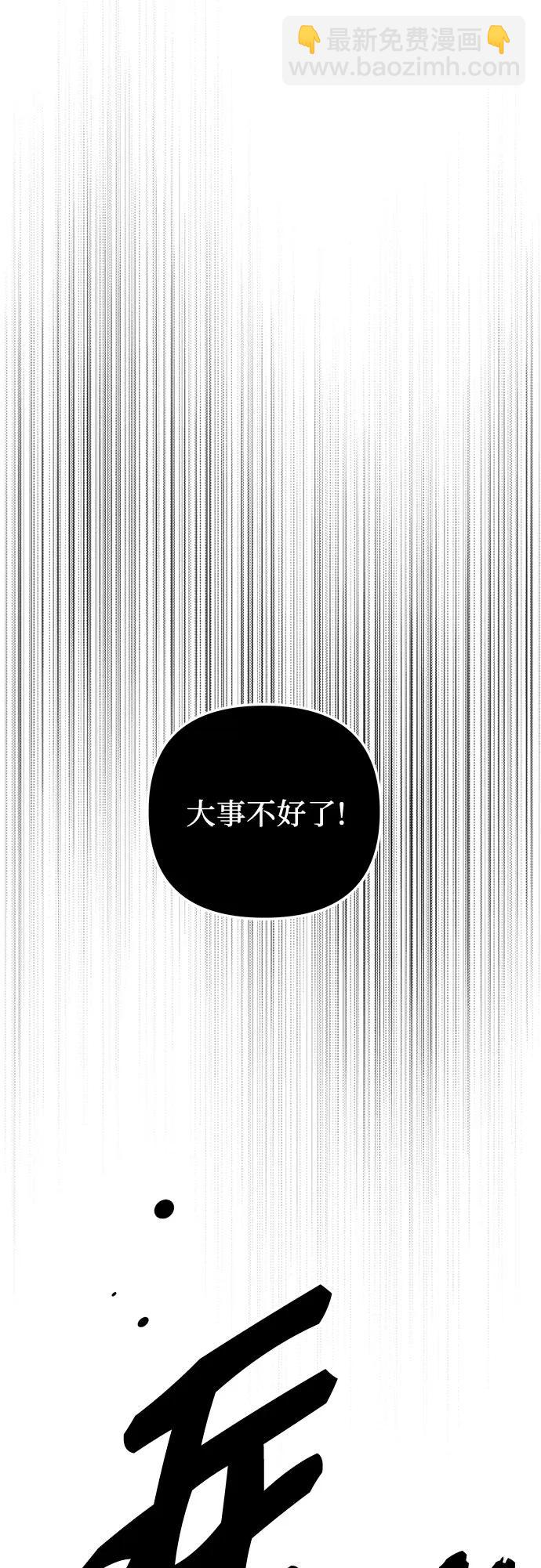 入手神话级专属装备 - 第2季 第9话(1/2) - 3