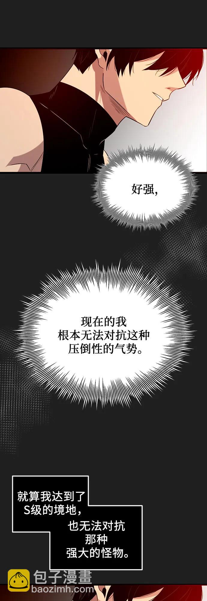 入手神话级专属装备 - 第2季 第9话(2/2) - 3