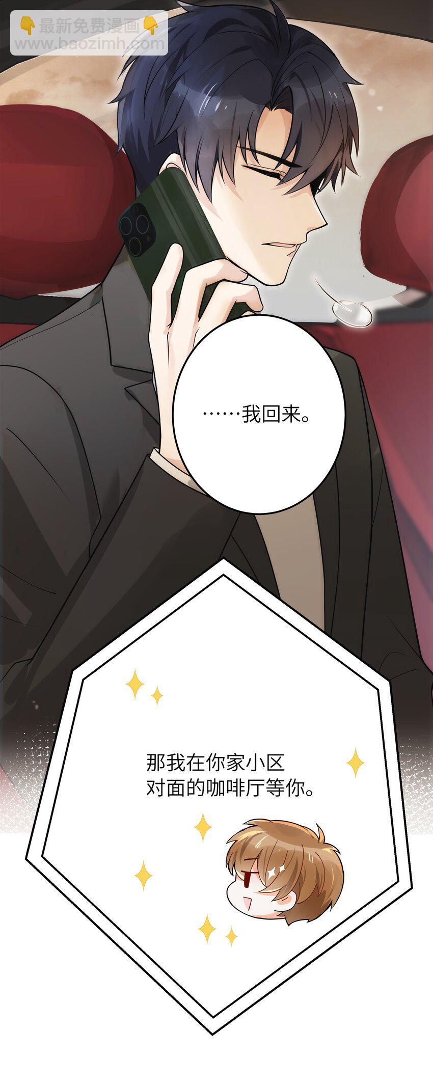 011 祝你拥有时间-第12话