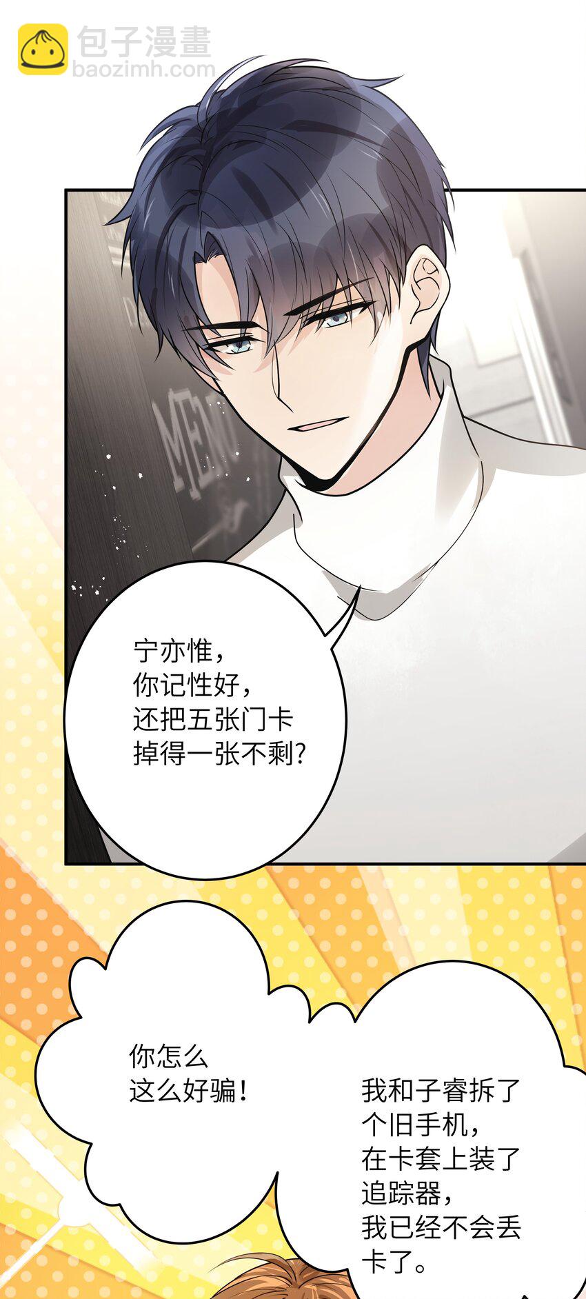 011 祝你拥有时间-第12话