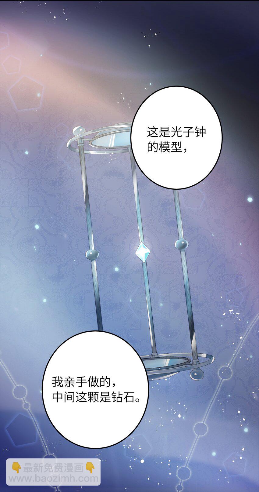 011 祝你拥有时间-第12话