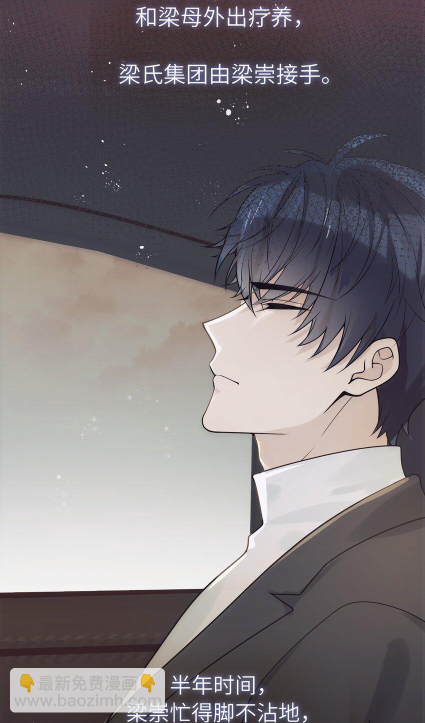 011 祝你拥有时间-第12话